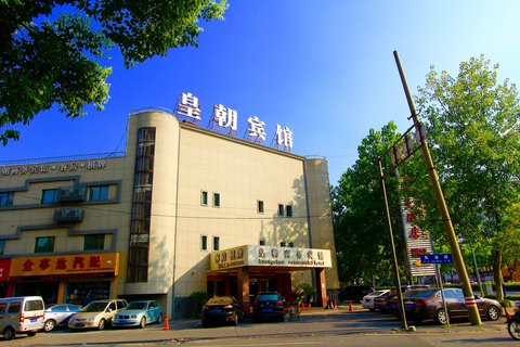 嘉兴皇朝商务宾馆