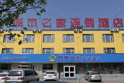 城市之家酒店(保定清苑店)
