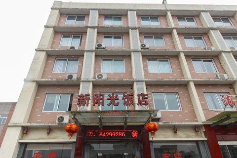 桐庐新阳光饭店