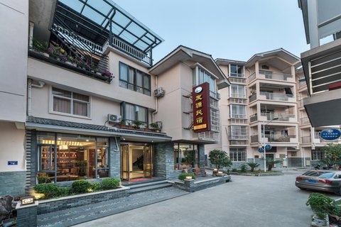 武夷山南源岭漫游小镇酒店