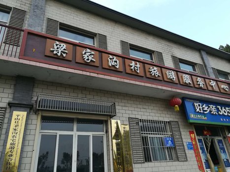 平山县西柏坡镇酒店