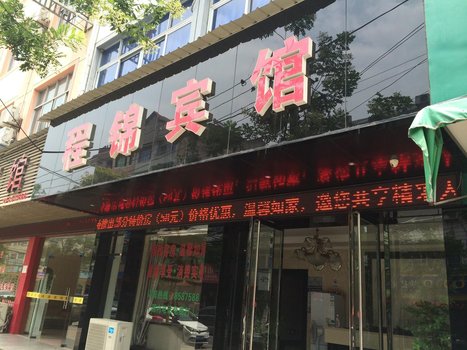 北京京谷飯店附近酒店