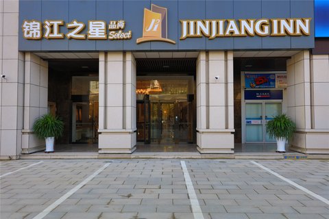 锦江之星品尚(延安枣园路店)