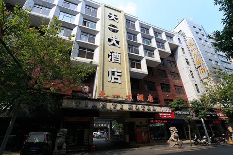 衡阳市天一大酒店图片