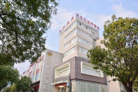 泰安天樂坊城市酒店