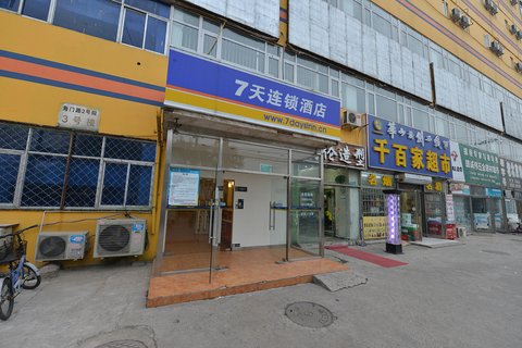 7天連鎖酒店(北京南站角門西地鐵站店)