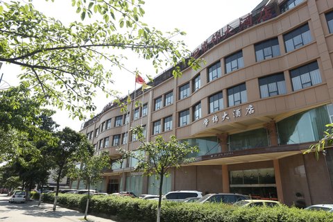 成都帝锦大酒店