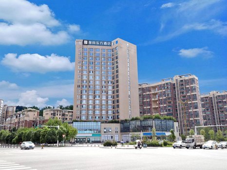 逸尚东方酒店(绵阳教育园区店)