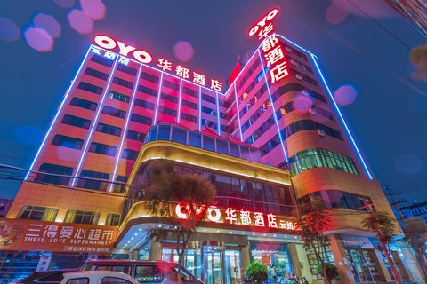 华都大酒店(昆明云纺店)