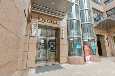 锦江之星品尚(巴中广福街店)