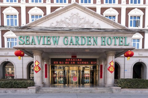 黄骅海景花园大酒店