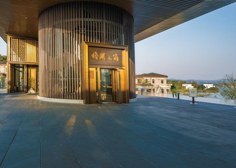 宁波东钱湖万金雷迪森度假酒店