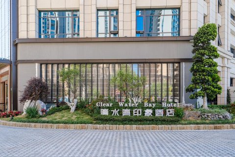 广元清水湾印象酒店
