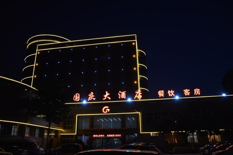 昌乐酒店图片