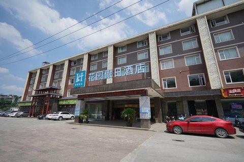 桂林花园假日酒店