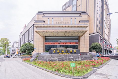 雅安芦山酒店图片