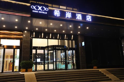 希岸酒店(郑州陇海西路地铁站店)