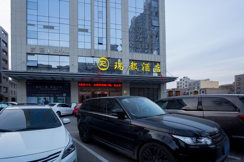 韩城瑞都酒店