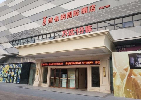 幸福里酒店式公寓(湛江万达店)