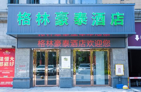 格林豪泰酒店(钦州东站市政府店)