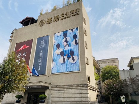 汉中汉艺文化酒店