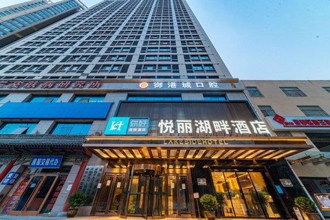 咸陽h連鎖|悅麗湖畔酒店