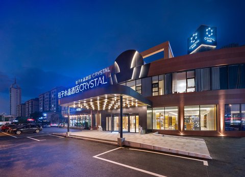 桔子水晶青岛即墨鹤山路酒店