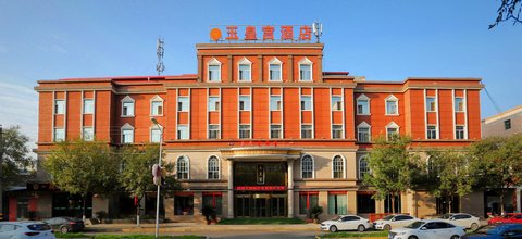 杨凌玉皇宫大酒店