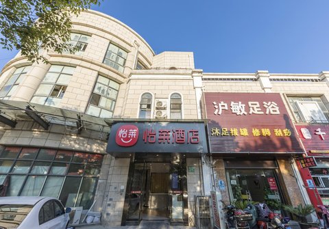 上海嘉定怡萊(華住)酒店