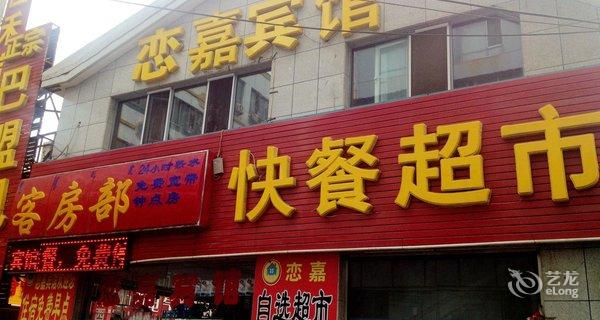 呼和浩特网上超市