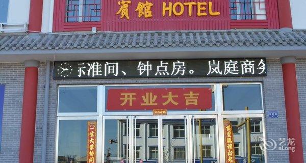 岢岚私人短期周转 hotel.elong.com