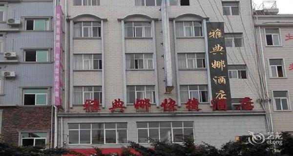 楚雄酒店怎么选？一份写给差旅、会议与婚宴的住宿餐饮实用指南