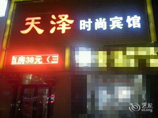 扶余火车站二楼旅店图片