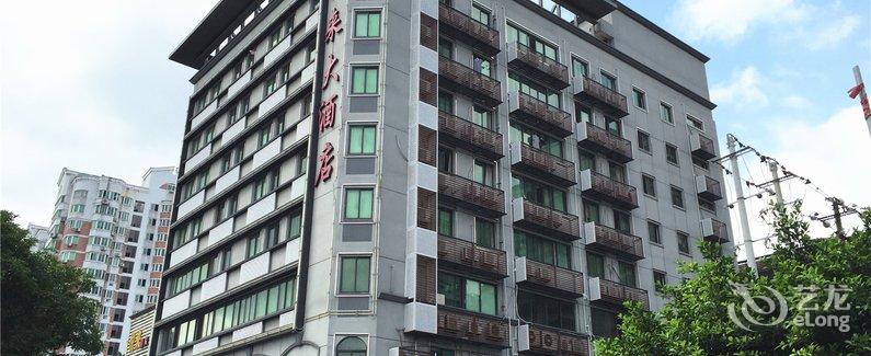 【福州悦来大酒店】地址:福州市晋安区华林路376号(近火车站南广场)