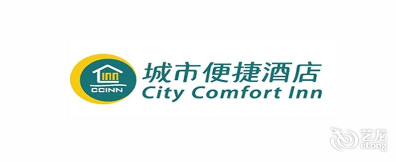 城市便捷酒店(阳江漠江路店)