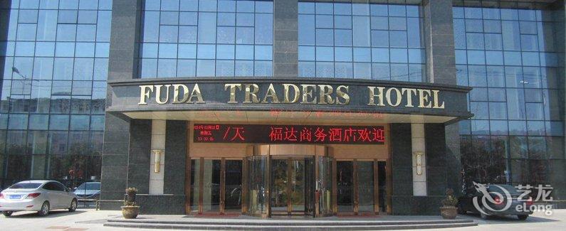 金寨商务酒店