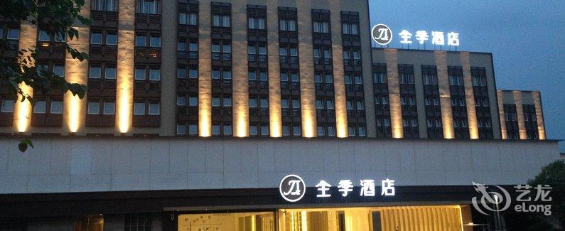 【全季酒店(上海虹桥吴中路店)】地址:吴中路699号-艺龙旅行网