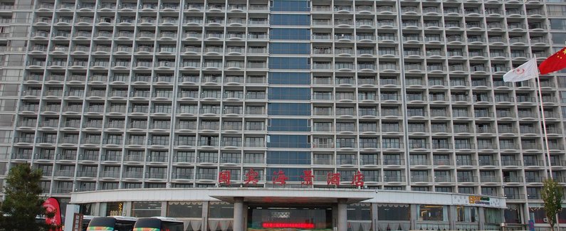 海阳国宾海景酒店