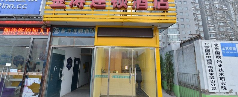 金濤連鎖酒店(北京南站店)