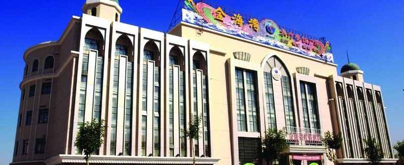 乌鲁木齐金海湾度假酒店