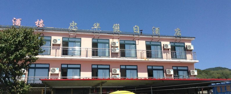 东港大鹿岛忠华假日酒店