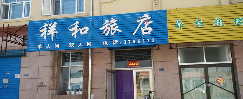 尚志楼市动态：把握最新市场脉搏