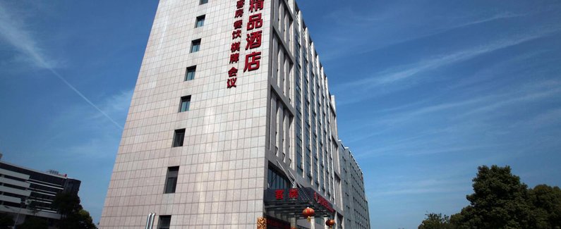 嘉兴酒店排名_嘉兴途客酒店房卡照片(3)