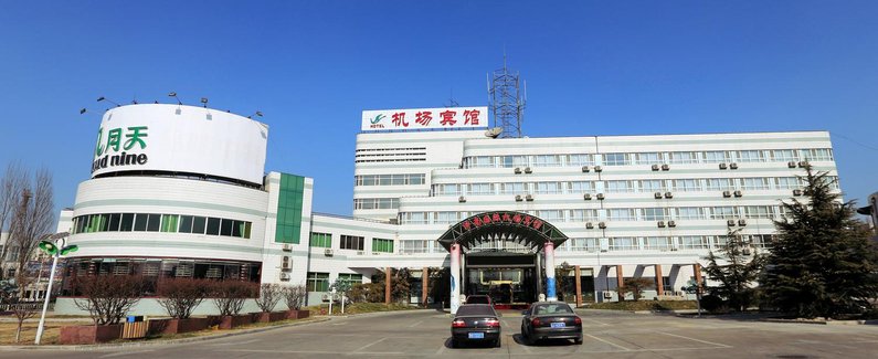 濟南國際機場賓館