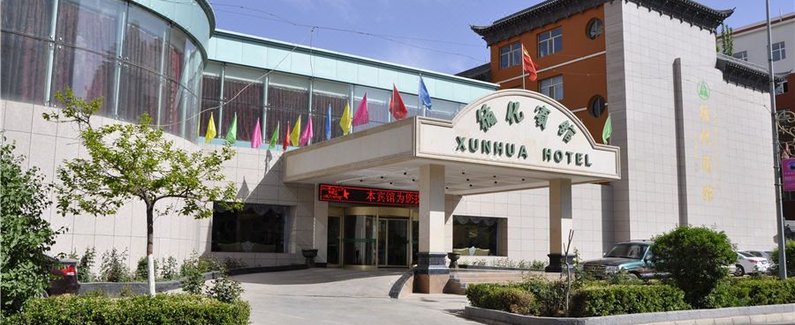 【循化宾馆】地址:循化县迎宾北路 – 艺龙旅行网