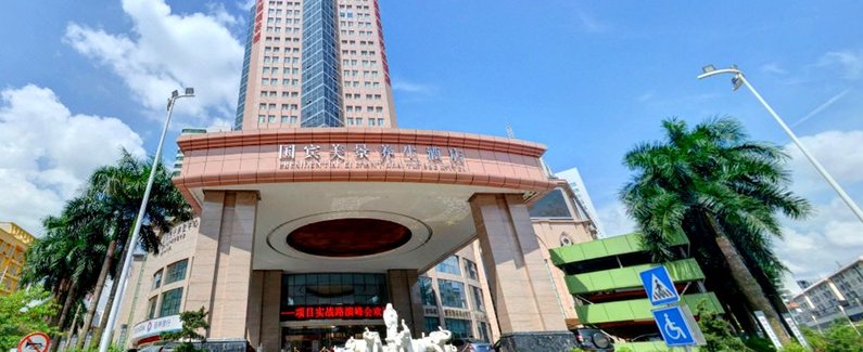 南宁国宾美景养生酒店