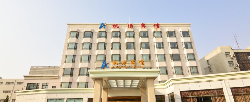 青岛民航机场宾馆