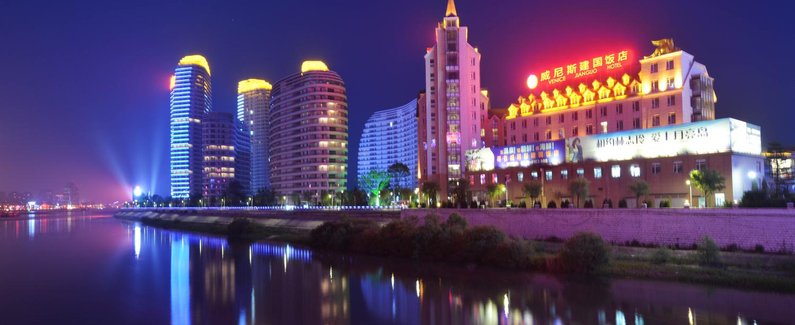 丹东威尼斯建国饭店
