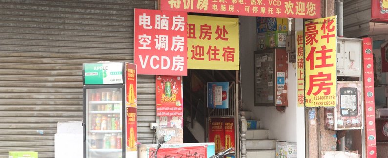 置业代理行业动态：中山房地产市场的新趋势
