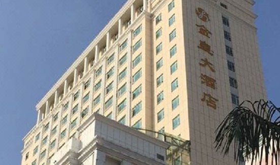 【深圳金皇大酒店】地址:深圳龙华新区民治街道办人民北路33号 –
